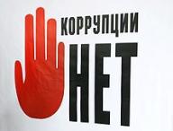 О мерах по реализации Закона РК «О борьбе с коррупцией»