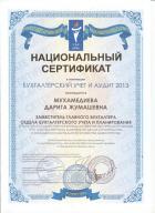 X Annual awards ceremony of leaders of economy of Kazakhstan, Ukraine, Belarus and Russia.