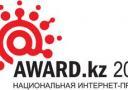 Results of IX National Internet prize AWARD.KZ