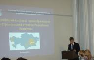 May 3-4, 2012 in Almaty, two-day seminar for engineers, project organizations and the Republic of Kazakhstan specialists of territorial units of RSE «Gosexpertiza» on «Reforming the pricing of construction products in the Repuclic of Kazakhsatn».