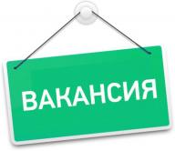 Объявление о проведении конкурса на замещение вакантной должности главного специалиста юридического отдела РГП «Госэкспертиза»