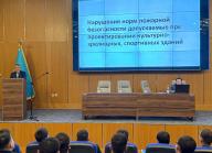 Мемсараптама мен ТЖМ өрт қауіпсіздігі мәселелері бойынша дөңгелек үстел өткізді