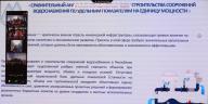 РГП «Госэкспертиза» провело совещание с АО «КазНИИСА» по международным стандартам оценки стоимости строительства