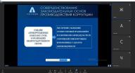 В филиале РГП «Госэкспертиза» в г. Алматы посредством видеоконференцсвязи (QOSYL) проведено совещание на тему: «Совершенствование законодательных основ противодействия коррупции»