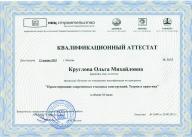 Семинар на тему «Проектирование современных стальных конструкций. Теория и практика» с выездом в г.Москва