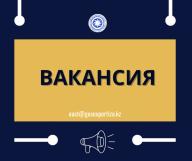 «Мемсараптама» РМК-нің Шығыс өңірі бойынша филиалы   әкімшілік-басқару персоналының жетекші маманы (аударма, іс жүргізу, мұрағат, қабылдау бөлімі) бос орнына конкурс жүргізу туралы хабарландыру  