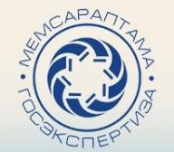 Семинар по Развитию информационного пространства и переводу ЕСЭДО на новую платформу в системе РГП «Госэкспертиза»