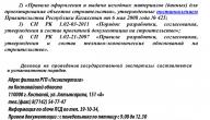 Правила представления ПСД для прохождения государственной экспертизы