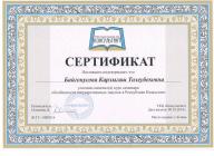 Семинар "Особенности государственных закупок в Республике Казахстан"