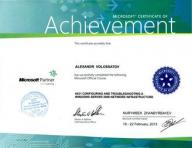 Сотрудники IT-подразделений госэкспертизы сертифицировались по курсу MS 6421 Windows Server 2008