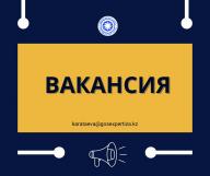 «Мемсараптама» РМК-нің әкімшілік және құқықтық жұмыс басқармасының заң бөлімінің бас маманы бос орнына отыруға конкурс жүргізу туралы хабарландыру