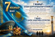 С Днём защитника Отечества!