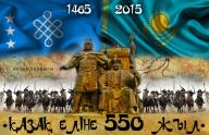 Казахскому ханству 550-лет
